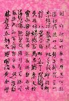 高雄市長謝掙強任職二週年紀念簽名冊藏品圖，第8張