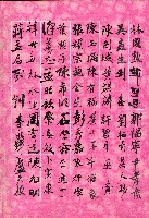 高雄市長謝掙強任職二週年紀念簽名冊藏品圖，第9張