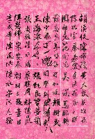 高雄市長謝掙強任職二週年紀念簽名冊藏品圖，第10張