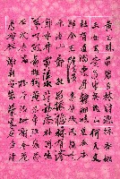 高雄市長謝掙強任職二週年紀念簽名冊藏品圖，第12張