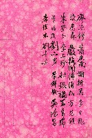 高雄市長謝掙強任職二週年紀念簽名冊藏品圖，第14張