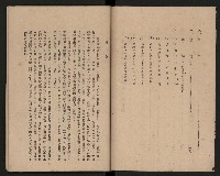 《高雄市政府三年施政計劃》藏品圖，第4張