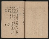 《高雄市政府三年施政計劃》藏品圖，第5張