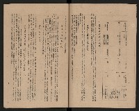 《高雄市政府三年施政計劃》藏品圖，第20張