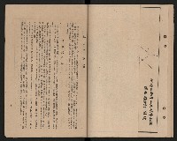 《高雄市政府三年施政計劃》藏品圖，第26張