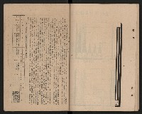 《高雄市政府三年施政計劃》藏品圖，第31張