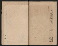 《高雄市政府三年施政計劃》藏品圖，第33張