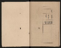 《高雄市政府三年施政計劃》藏品圖，第42張