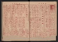 《高雄市政》合訂本第二冊（26期-50期）藏品圖，第11張