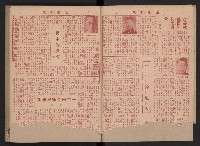 《高雄市政》合訂本第二冊（26期-50期）藏品圖，第13張