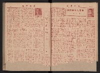 《高雄市政》合訂本第二冊（26期-50期）藏品圖，第15張