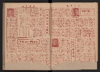 《高雄市政》合訂本第二冊（26期-50期）藏品圖，第17張