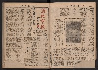 《高雄市政》合訂本第二冊（26期-50期）藏品圖，第22張