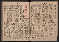 《高雄市政》合訂本第二冊（26期-50期）藏品圖，第26張