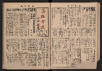 《高雄市政》合訂本第二冊（26期-50期）藏品圖，第30張