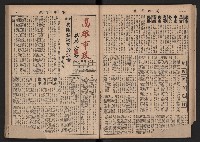 《高雄市政》合訂本第二冊（26期-50期）藏品圖，第39張
