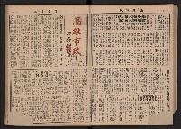 《高雄市政》合訂本第二冊（26期-50期）藏品圖，第43張