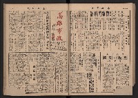 《高雄市政》合訂本第二冊（26期-50期）藏品圖，第51張