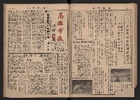 《高雄市政》合訂本第二冊（26期-50期）藏品圖，第55張