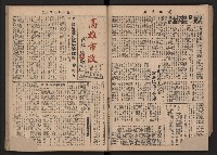 《高雄市政》合訂本第二冊（26期-50期）藏品圖，第59張