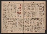 《高雄市政》合訂本第二冊（26期-50期）藏品圖，第63張