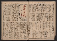 《高雄市政》合訂本第二冊（26期-50期）藏品圖，第67張