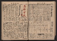 《高雄市政》合訂本第二冊（26期-50期）藏品圖，第71張