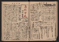 《高雄市政》合訂本第二冊（26期-50期）藏品圖，第75張