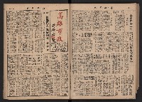 《高雄市政》合訂本第二冊（26期-50期）藏品圖，第79張
