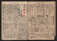 《高雄市政》合訂本第二冊（26期-50期）藏品圖，第85張