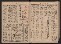 《高雄市政》合訂本第二冊（26期-50期）藏品圖，第93張