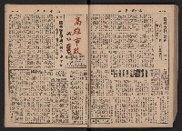 《高雄市政》合訂本第二冊（26期-50期）藏品圖，第97張