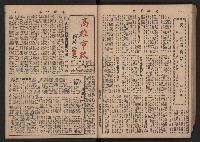 《高雄市政》合訂本第二冊（26期-50期）藏品圖，第101張