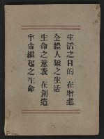 《高雄市政》合訂本第二冊（26期-50期）藏品圖，第113張