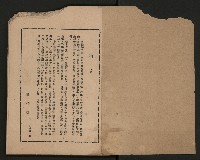 《彈指一年集》
（高雄市政叢書一）藏品圖，第2張