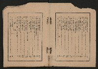 《彈指一年集》
（高雄市政叢書一）藏品圖，第4張