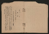 《彈指一年集》
（高雄市政叢書一）藏品圖，第6張