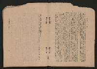 《彈指一年集》
（高雄市政叢書一）藏品圖，第7張