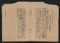 《彈指一年集》
（高雄市政叢書一）藏品圖，第8張