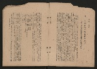 《彈指一年集》
（高雄市政叢書一）藏品圖，第9張