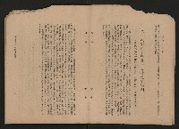 《彈指一年集》
（高雄市政叢書一）藏品圖，第15張