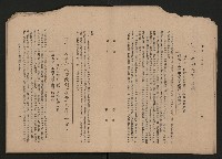 《彈指一年集》
（高雄市政叢書一）藏品圖，第16張