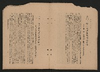 《彈指一年集》
（高雄市政叢書一）藏品圖，第24張