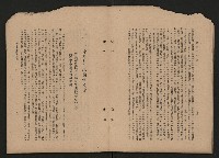 《彈指一年集》
（高雄市政叢書一）藏品圖，第32張