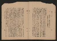 《彈指一年集》
（高雄市政叢書一）藏品圖，第35張