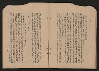 《彈指一年集》
（高雄市政叢書一）藏品圖，第46張