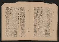 《彈指一年集》
（高雄市政叢書一）藏品圖，第48張