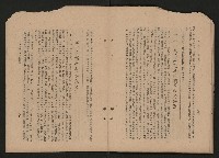 《彈指一年集》
（高雄市政叢書一）藏品圖，第49張
