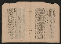 《彈指一年集》
（高雄市政叢書一）藏品圖，第52張