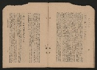 《彈指一年集》
（高雄市政叢書一）藏品圖，第53張